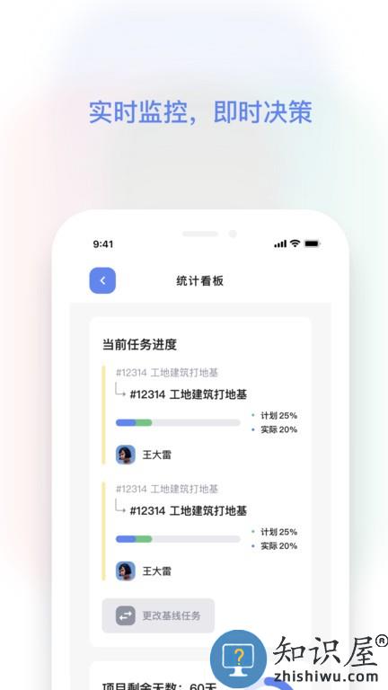 红帽智管 v1.0.0 安卓版