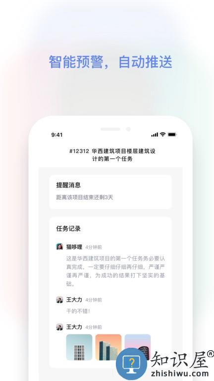 红帽智管 v1.0.0 安卓版