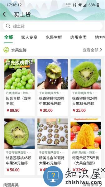 嗨走乡村app v2.4.5 安卓版