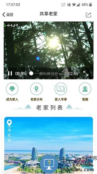 嗨走乡村app v2.4.5 安卓版