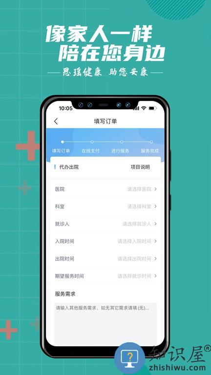 思瑶健康 v1.0.6 安卓版