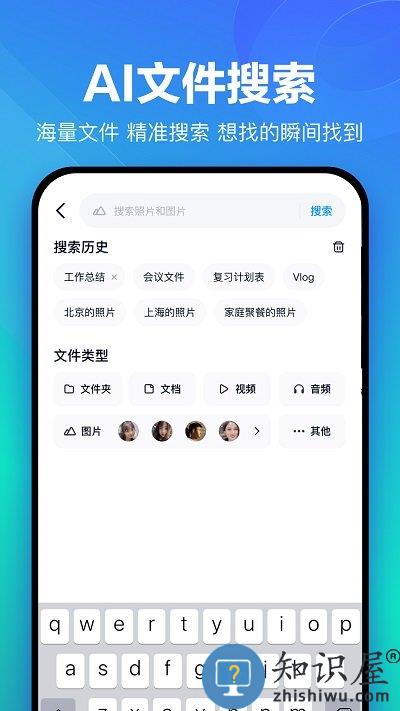 百度云网盘app(更名为百度网盘)下载v12.8.1 官方安卓版