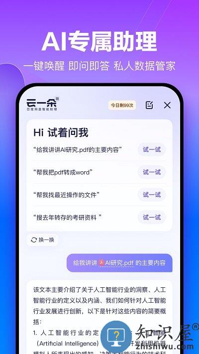 百度云网盘app(更名为百度网盘)下载v12.8.1 官方安卓版