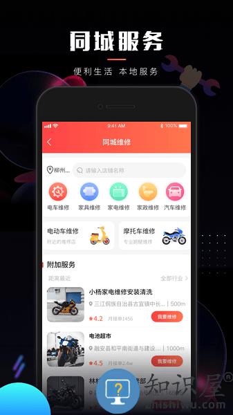 乐创驿站平台 v14.6.10 安卓版