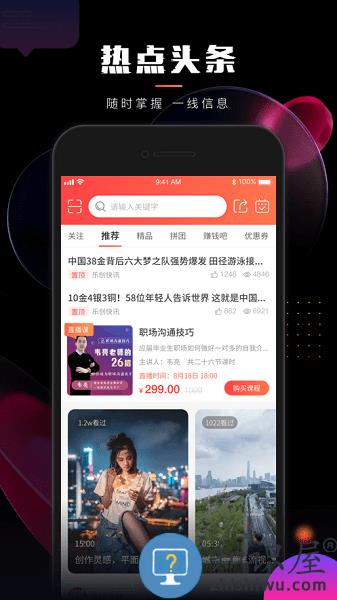 乐创驿站平台 v14.6.10 安卓版