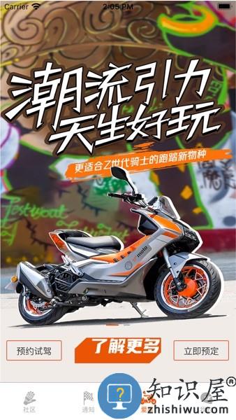 派方机车app v1.3.8 安卓手机版