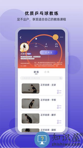 庞伯特乒乓球发球机app v3.2.3 安卓版