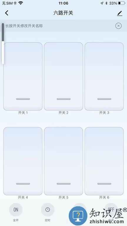 MOES v1.1.0 安卓版