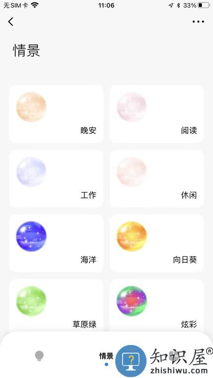 MOES v1.1.0 安卓版