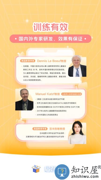 启智AI注意力 v1.1.6 安卓版
