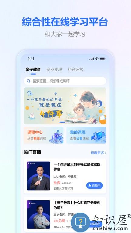 才学社 v1.1 安卓版