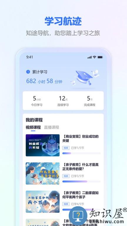 才学社 v1.1 安卓版