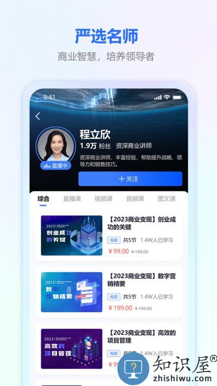 才学社 v1.1 安卓版