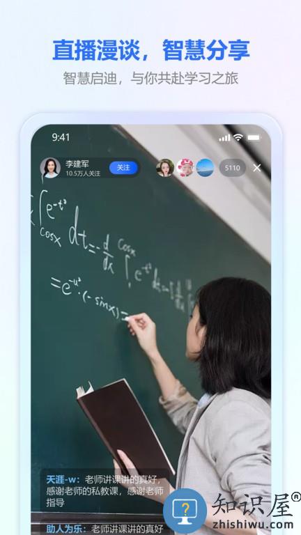才学社 v1.1 安卓版