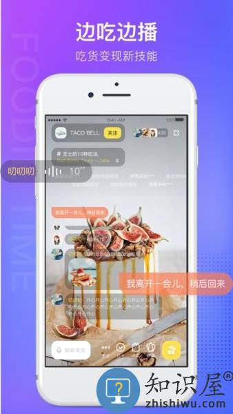 番外食软件