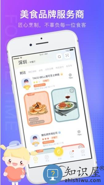 番外食 v3.3.3 安卓版