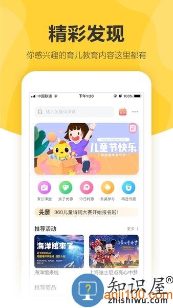 360儿童卫士app最新版本 v8.6.8.799 官方安卓版