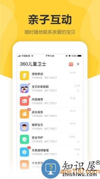 360儿童卫士app最新版本 v8.6.8.799 官方安卓版