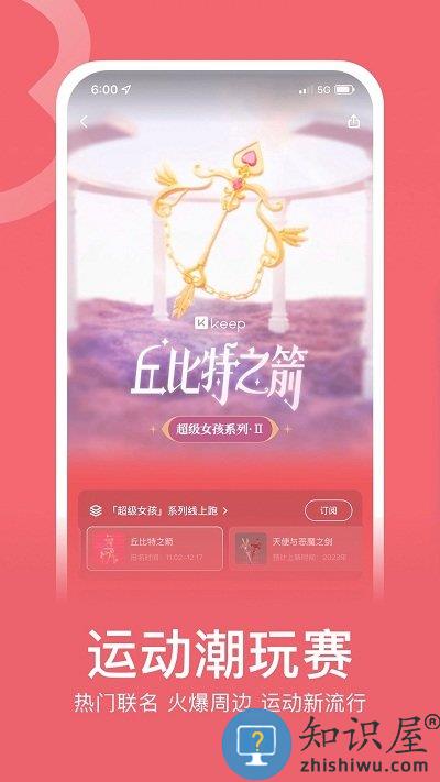 keep小米手机版下载v7.70.0 安卓手环版
