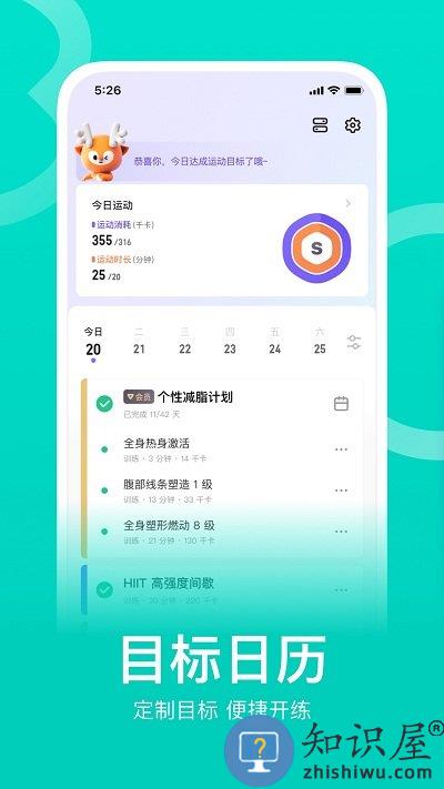 keep小米手机版下载v7.70.0 安卓手环版
