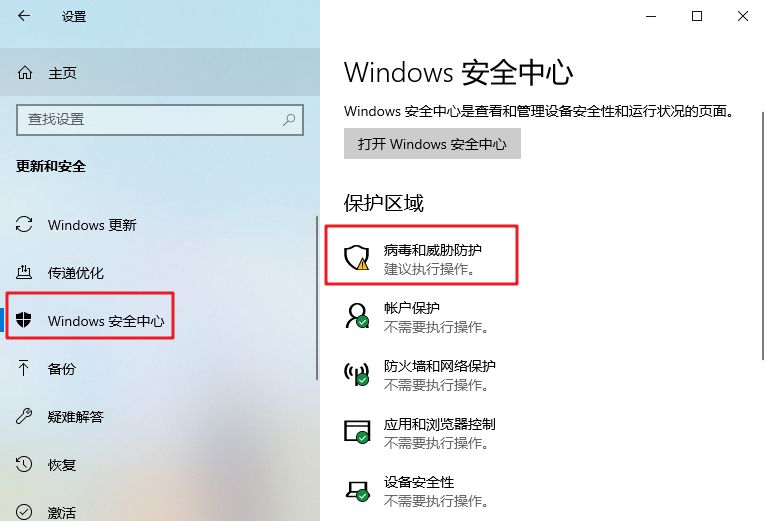 win10自带杀毒软件怎么设置白名单？