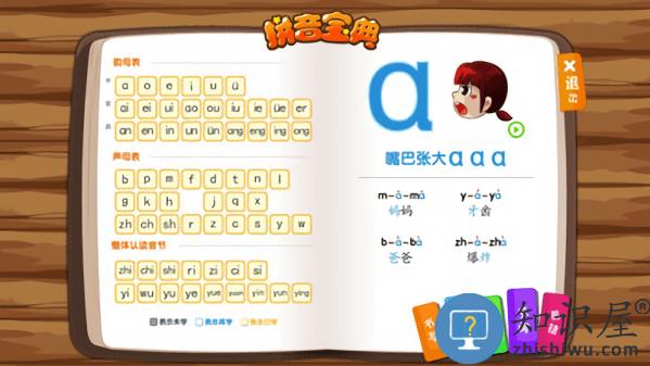 悟空拼音免费版 v2.3.0 安卓版