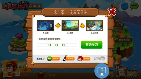 悟空拼音免费版 v2.3.0 安卓版