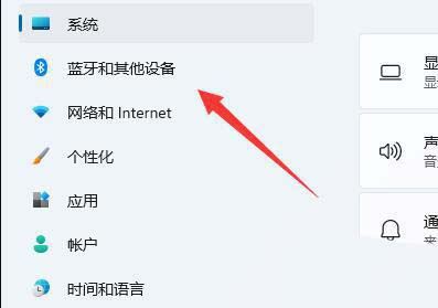 Win11电脑怎么打开蓝牙？Win11电脑打开蓝牙的方法