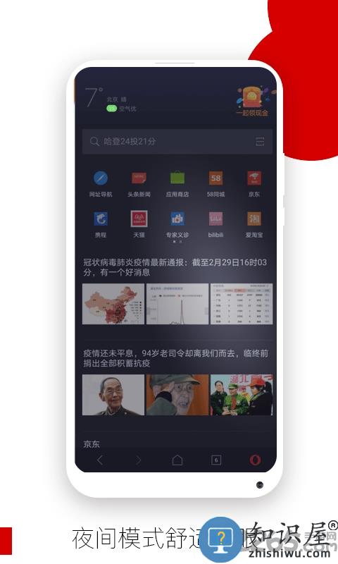 opera欧朋浏览器官方版下载v12.90.0.1 安卓版