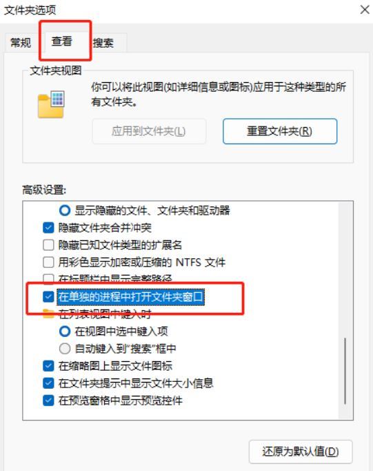 Win11打开文件夹卡顿转圈怎么办？