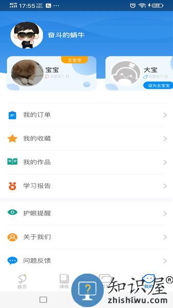 海豚儿童英语abc v4.0.4.0 安卓版