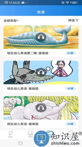 海豚儿童英语abc v4.0.4.0 安卓版