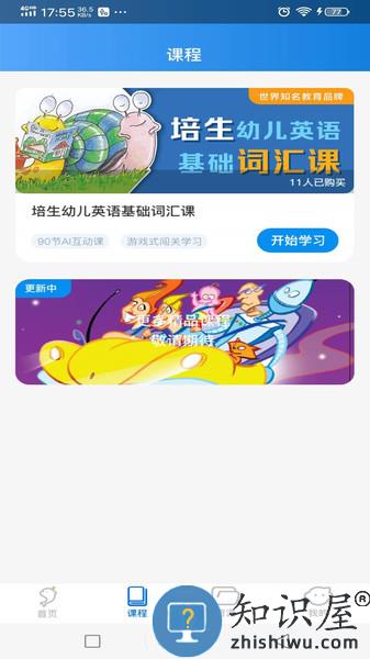 海豚儿童英语abc v4.0.4.0 安卓版