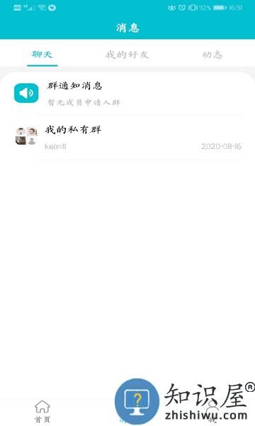 医家易云app v3.0.0 安卓版