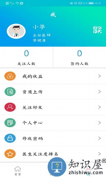 医家易云app v3.0.0 安卓版