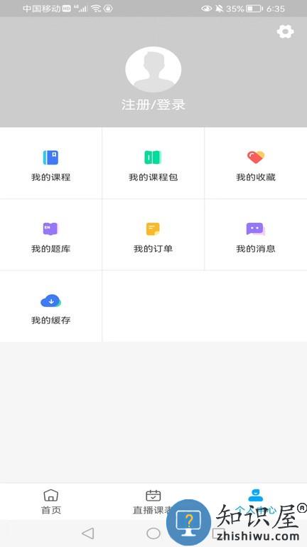知合注安软件