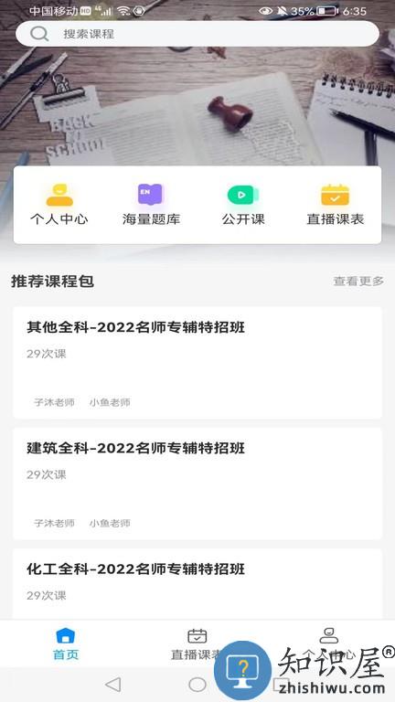 知合注安 v1.5.0 安卓版