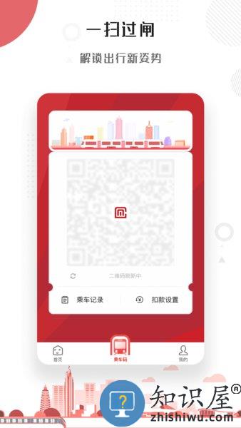 常州地铁软件 v2.13.1 安卓版