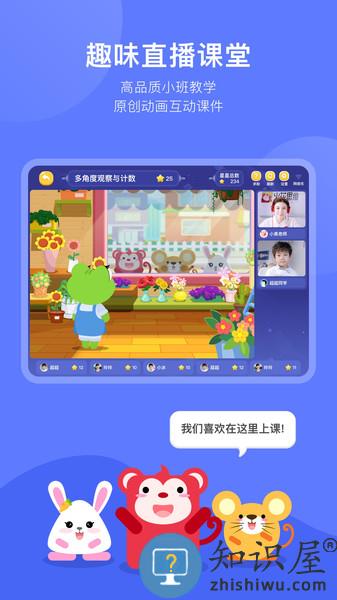 火花思维家长客户端 火花思维家长端app下载