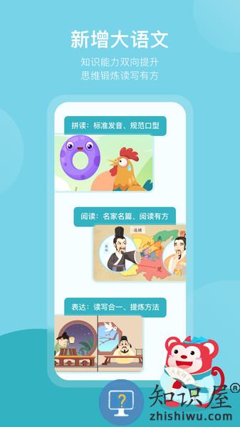 火花思维家长客户端 v1.64.0 安卓版