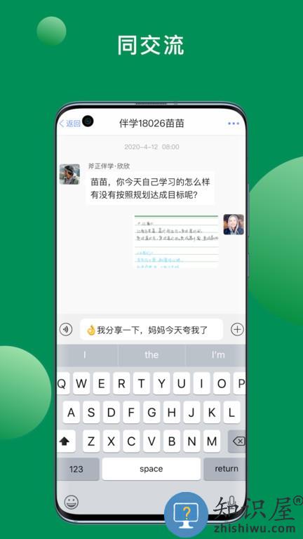 斧正书童 v1.0.0 安卓版