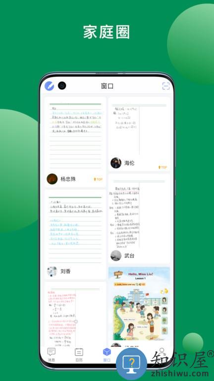 斧正书童 v1.0.0 安卓版