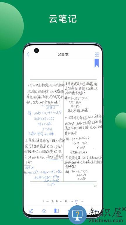 斧正书童 v1.0.0 安卓版