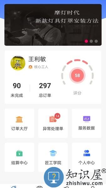 匠多多app下载