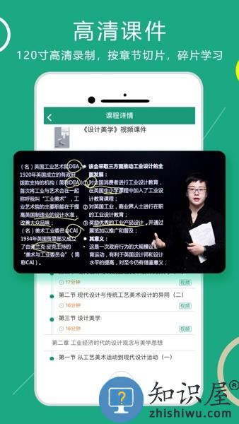 在线学自考官方版 v3.6.3 安卓版