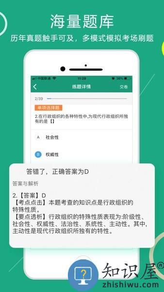 在线学自考官方版 v3.6.3 安卓版
