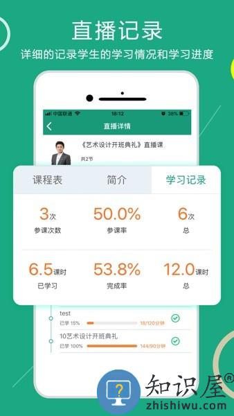 在线学自考官方版 v3.6.3 安卓版
