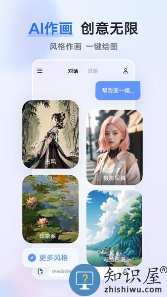 vivo蓝心千询AI大模型 v1.1.2 安卓版