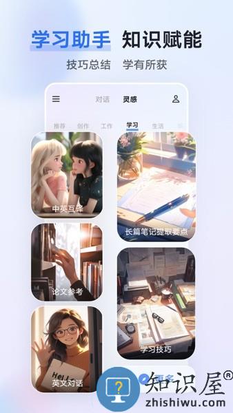 vivo蓝心千询AI大模型 v1.1.2 安卓版
