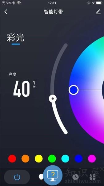 五光十色智能app v1.0.8 安卓手机版